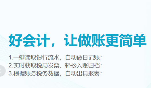 用友财务软件畅捷通好会计t3普及版云会计记账做账网络版ERP系统