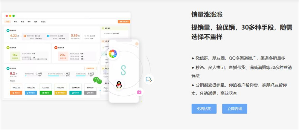 用友好业财新零售管理系统