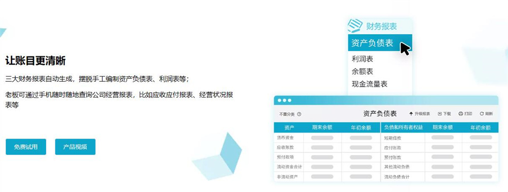 用友好会计让做账更简单 
