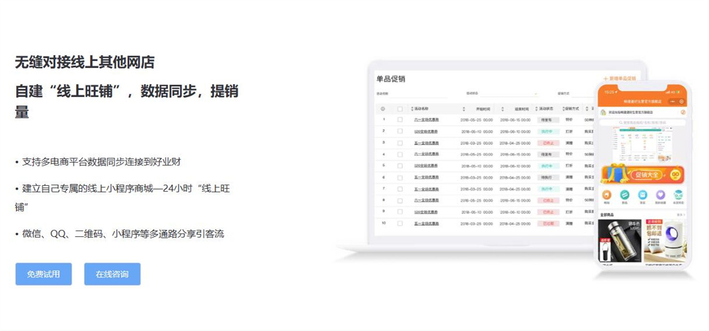 用友好业财商贸批发管理数字化转型