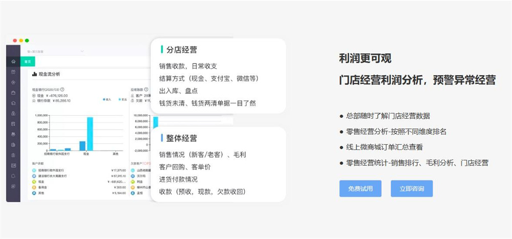 用友好业财新零售管理系统