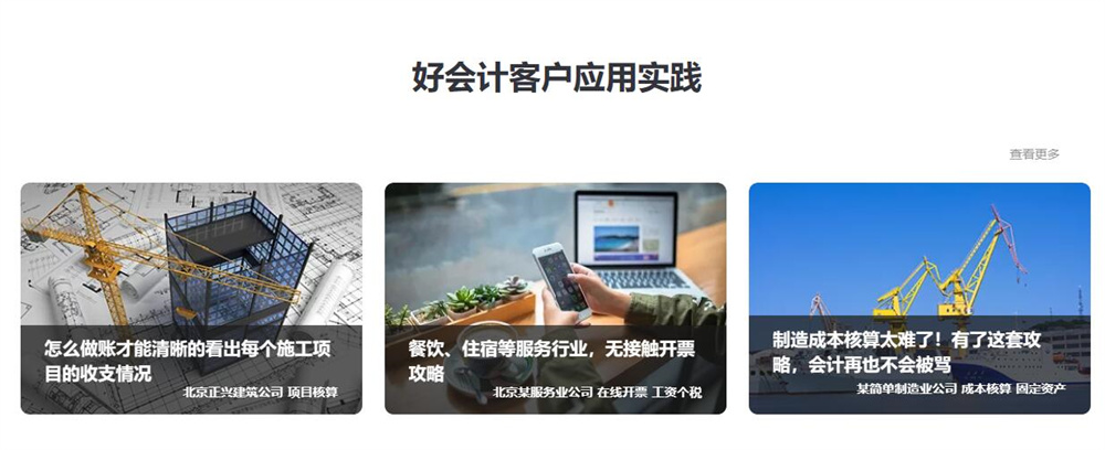 用友好会计让做账更简单 