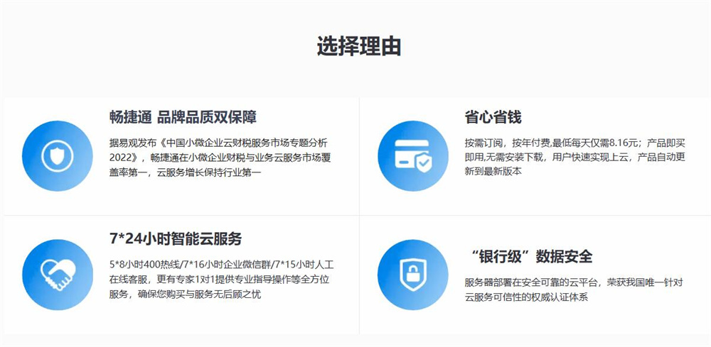 好业财-创新企业管理平台