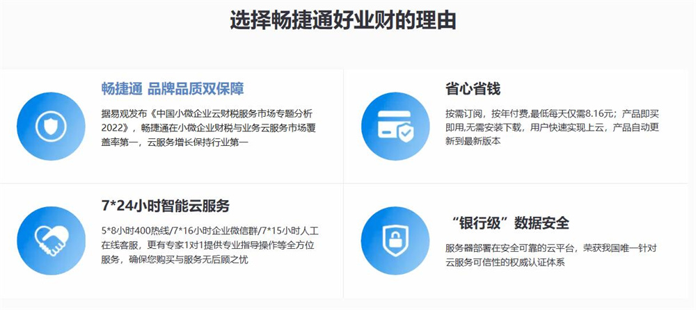 用友好业财商贸批发管理数字化转型