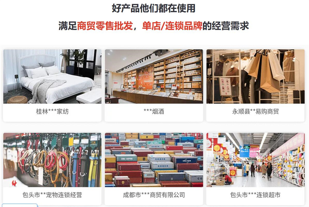 用友好业财新零售管理系统