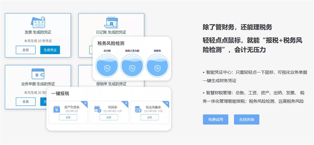 用友好业财商贸批发管理数字化转型