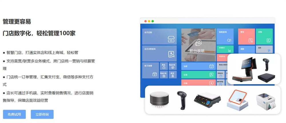 用友好业财新零售管理系统