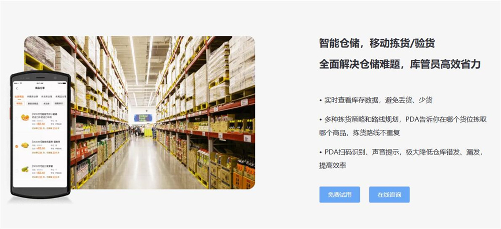 用友好业财商贸批发管理数字化转型