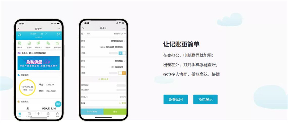 用友好会计让做账更简单 
