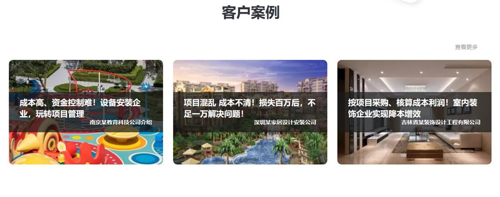 用友好业财项目管理系统