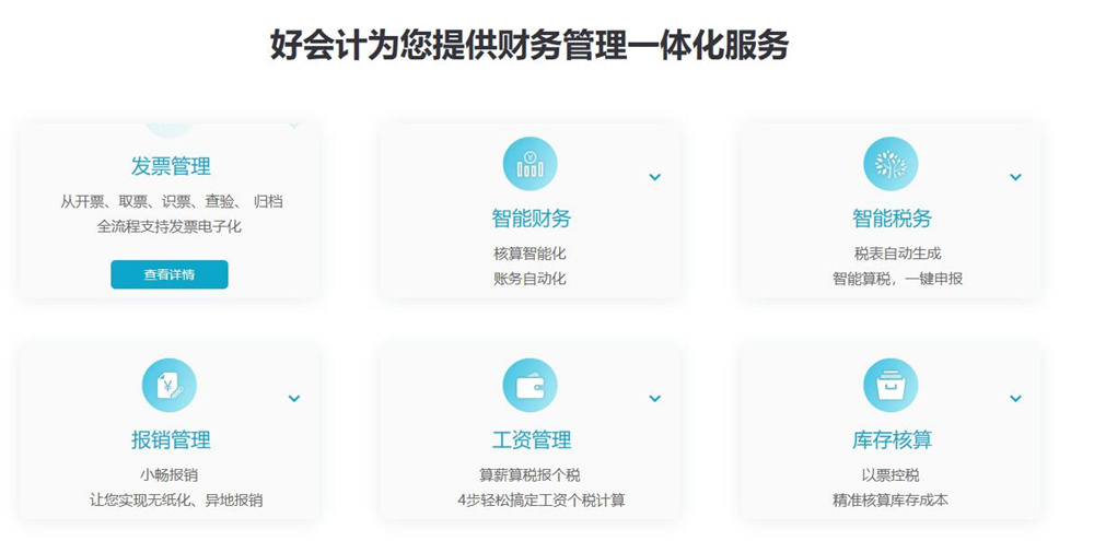用友好会计让做账更简单 