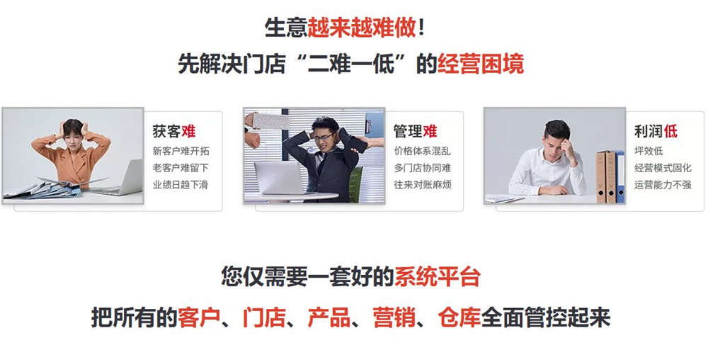 用友好业财新零售管理系统
