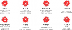 1 用友好业财项目管理系统