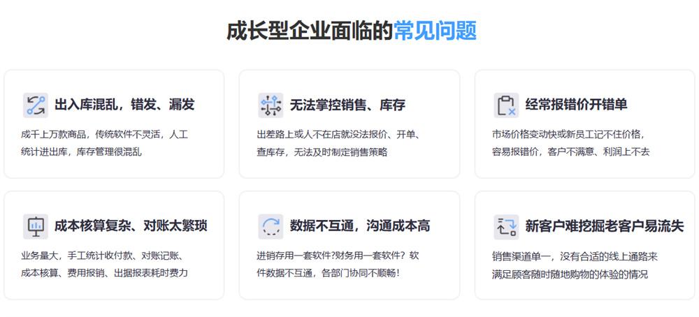 2 好业财-创新企业管理平台