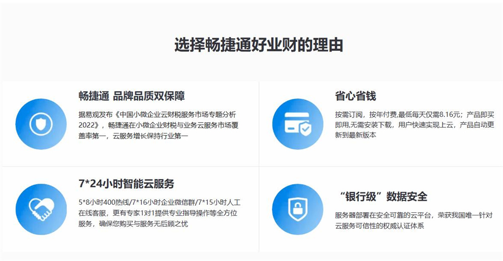 11 用友好业财项目管理系统